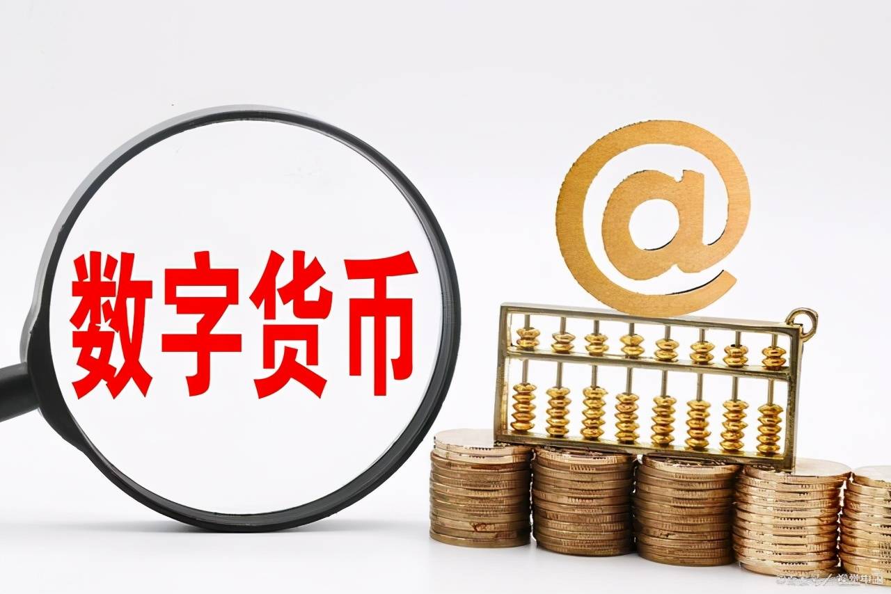 不合法的数字货币有哪些-不合法的数字货币有哪些类型