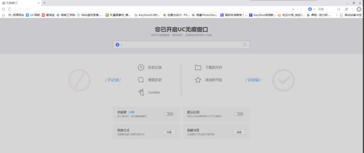 uc浏览器总是无响应-uc浏览器总是无响应怎么解决