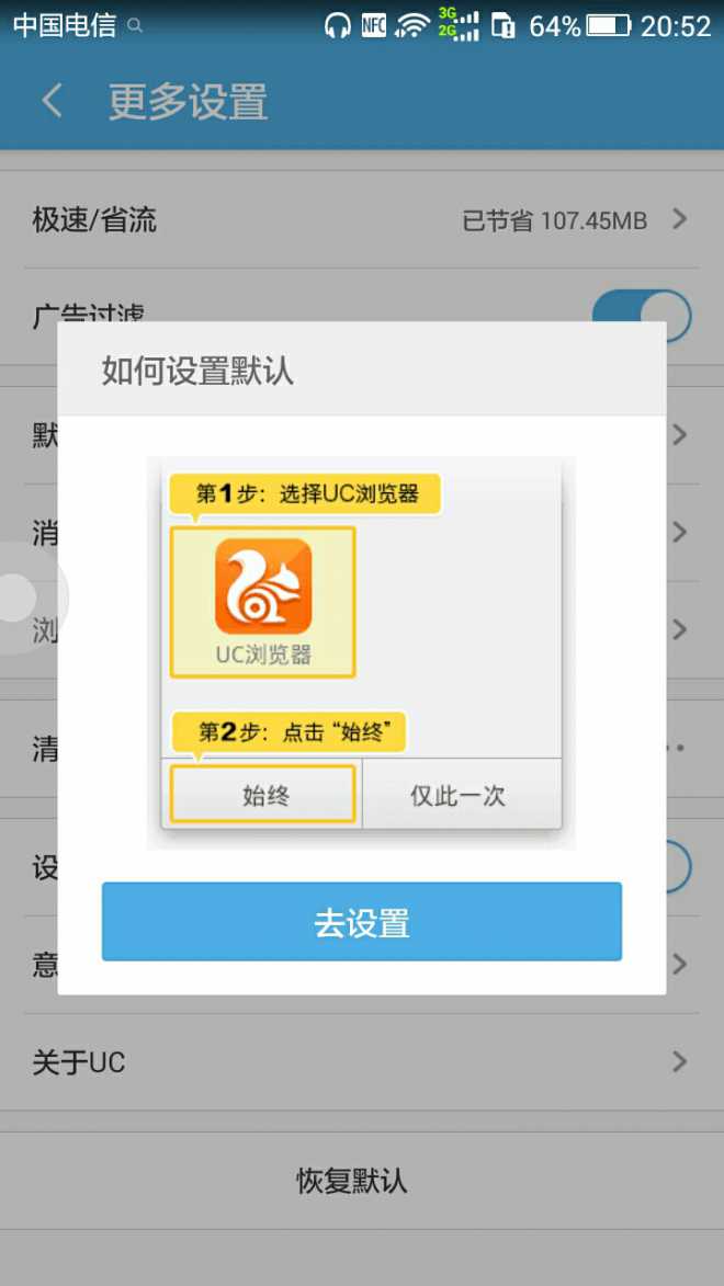 uc浏览器总是无响应-uc浏览器总是无响应怎么解决