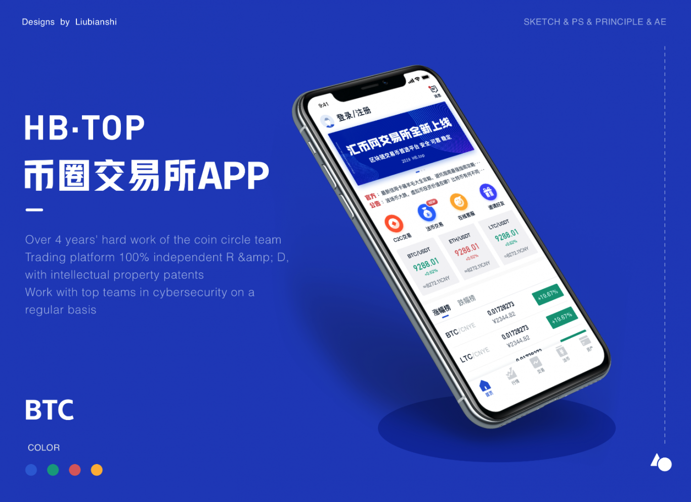 币交易所app官网下载-货币交易所app下载安装