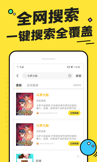 迷说app下载-迷说150版本下载