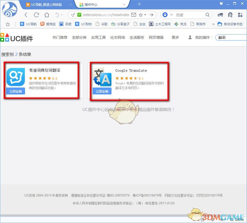 uc浏览器搜索引擎-uc浏览器搜索引擎怎么设置