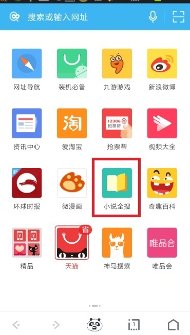 uc浏览器搜索引擎-uc浏览器搜索引擎怎么设置