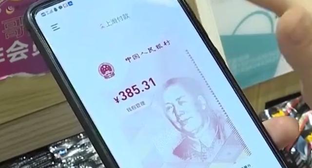 数字人民币启用时间-数字人民币启用时间最新