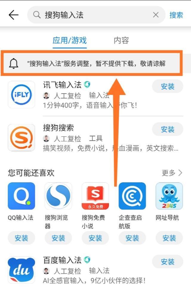 华为应用商店app下载官方-华为应用商店app官方下载v10