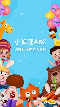 小狐狸软件安装免费修图软件-小狐狸修图软件app怎么收费