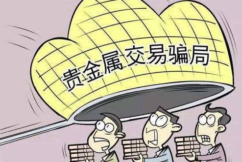 正在受骗的投资平台有哪些-又一平台崩盘骗走5000亿