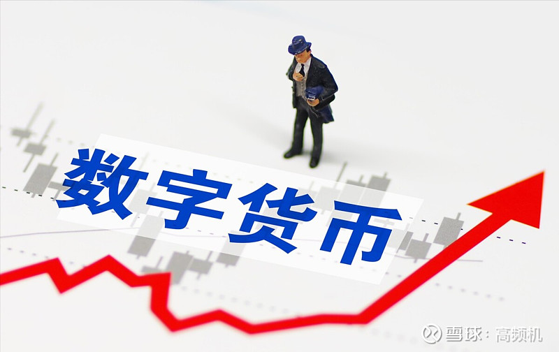 数字货币有哪些种-数字货币都有什么品种