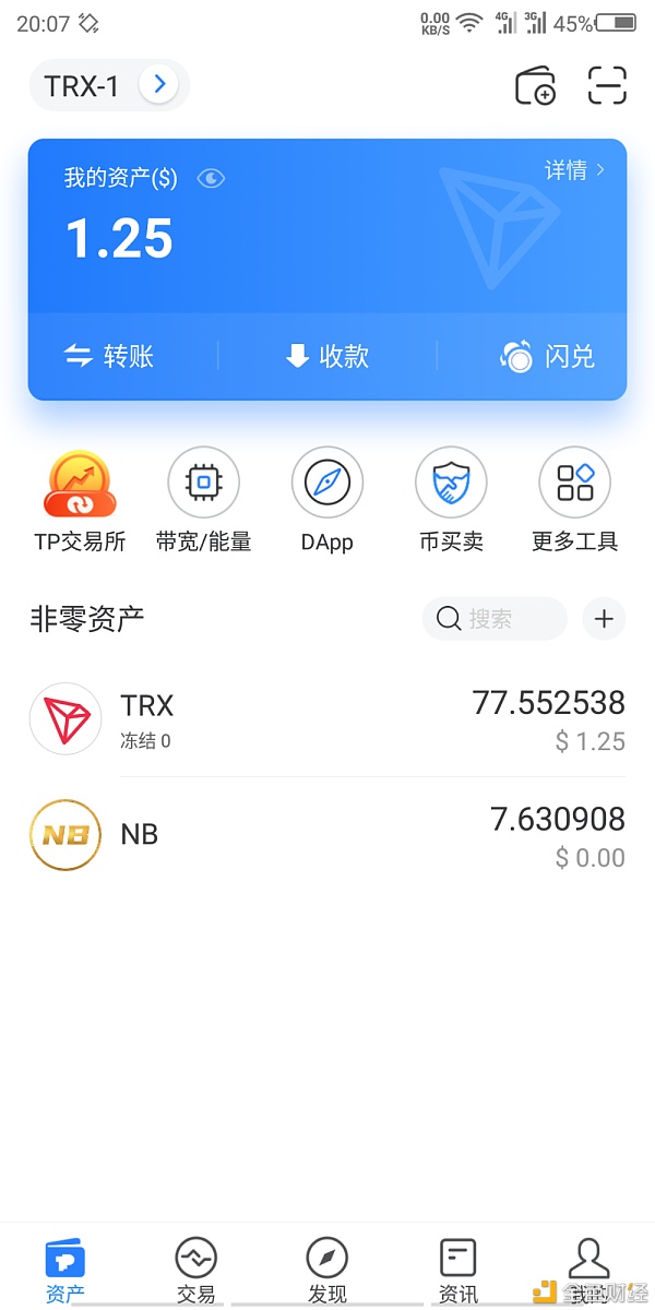 tp钱包ios无法下载-tp钱包海外版苹果官方下载