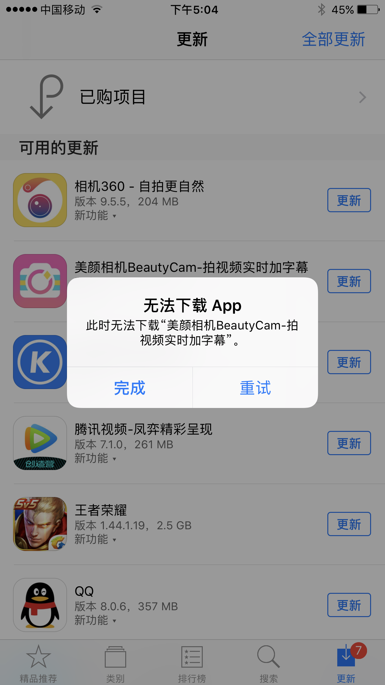 苹果应用商店app下载-苹果应用商店app下载无线智能监控软件