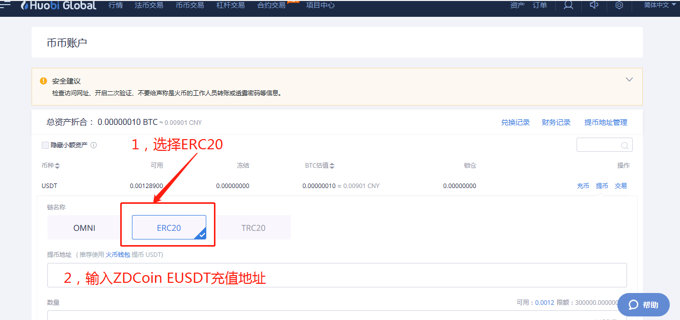 usdterc20钱包-usdterc20钱包下载