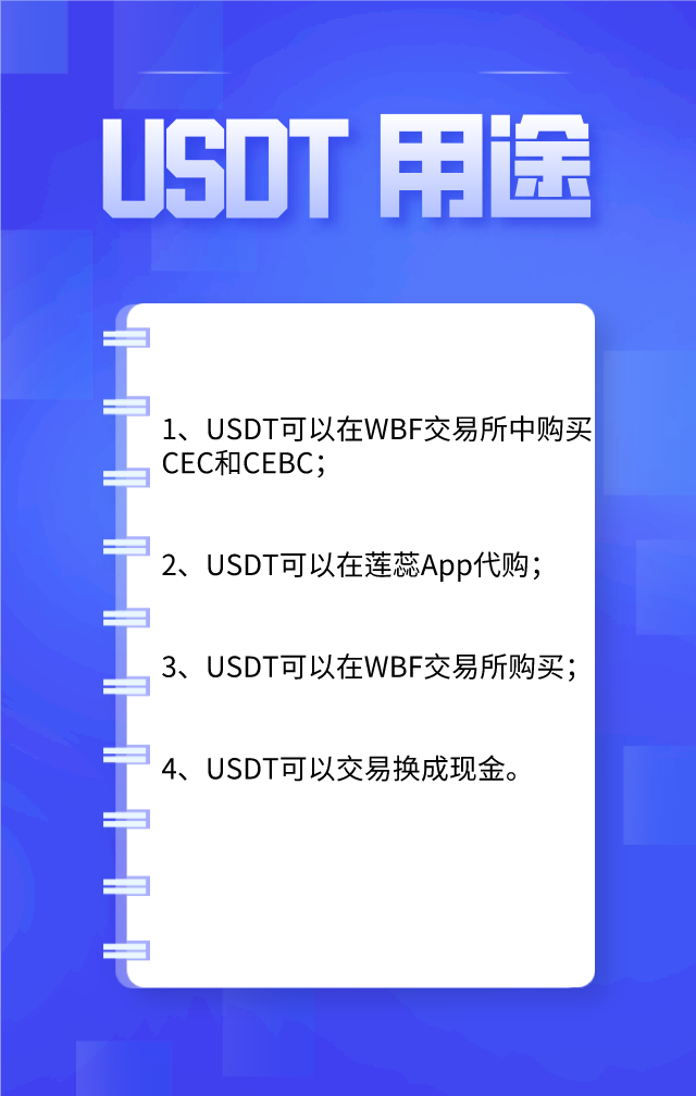usdtapp下载-usdtapp官网下载