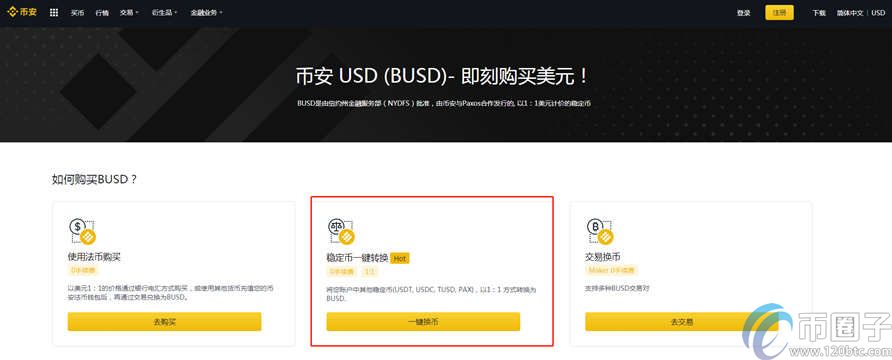 usdt买不到-买usdt为啥会少