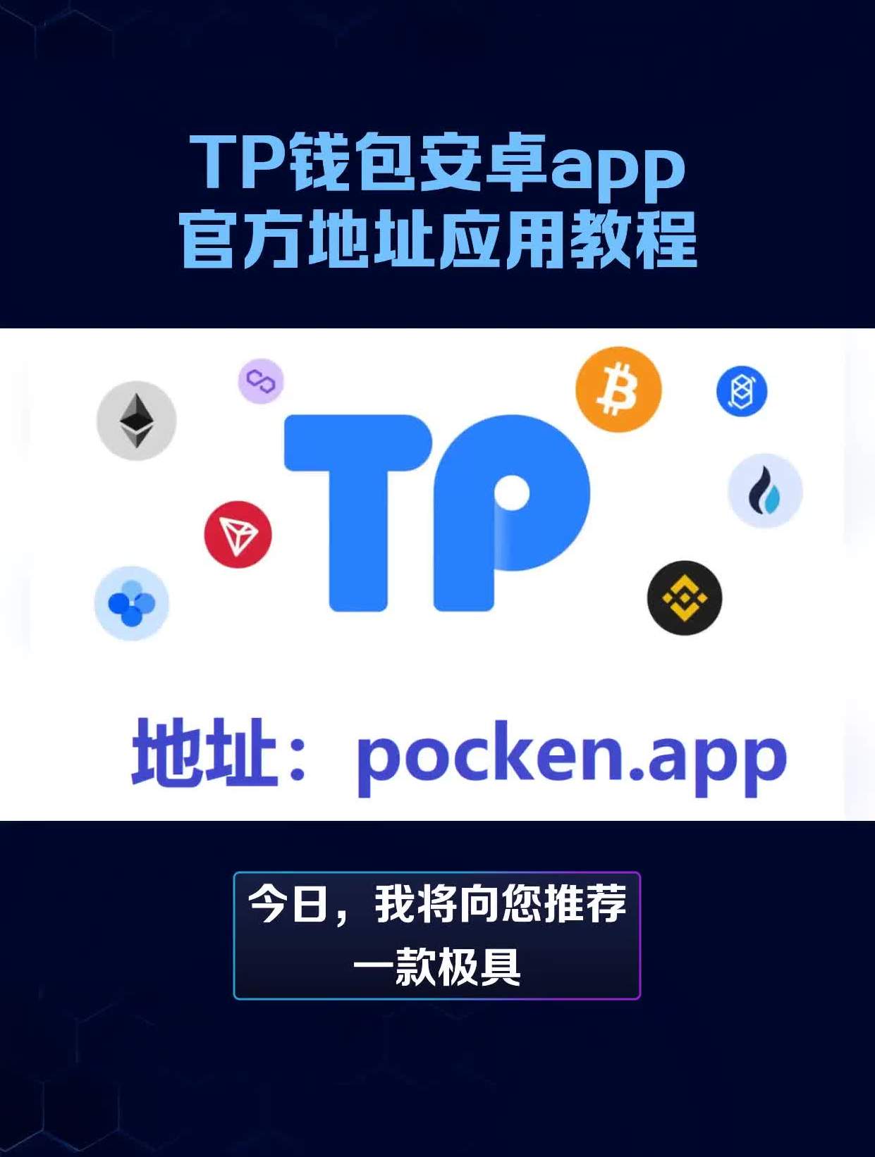 tp钱包安装不了发现恶意应用的简单介绍