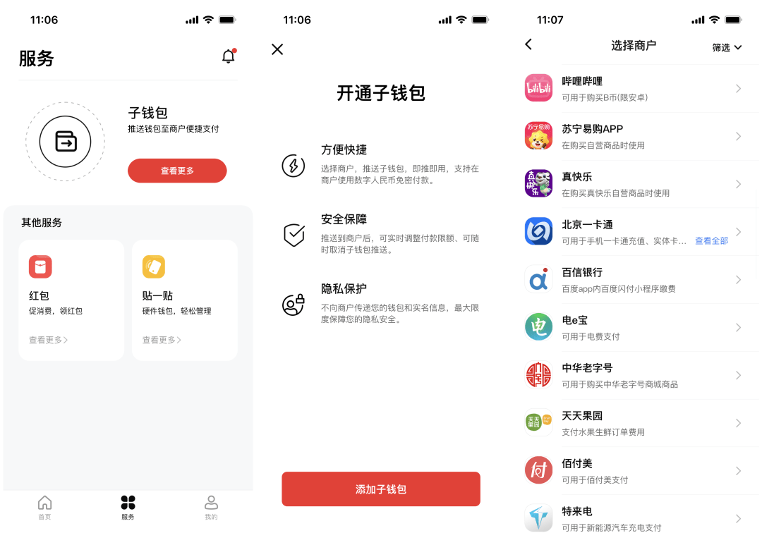 钱包app官网-钱包app官网下载安装最新版
