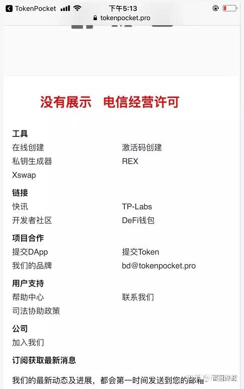 tp钱包官方客服电话多少号-tp钱包官方客服电话多少号啊