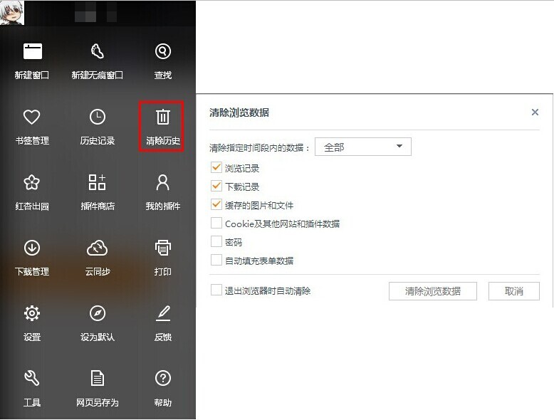 uc搜索历史记录怎么恢复-uc恢复已清空缓存视频记录