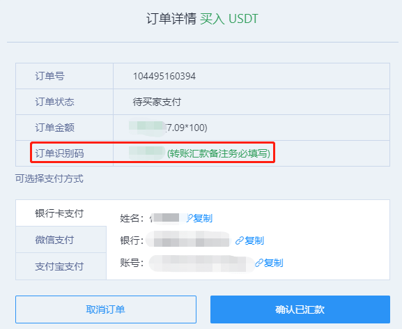 usdt需要绑定银行卡吗-usdt可以直接提现到银行卡吗