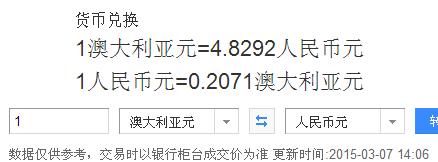 澳元兑人民币汇率-百度澳元兑人民币汇率