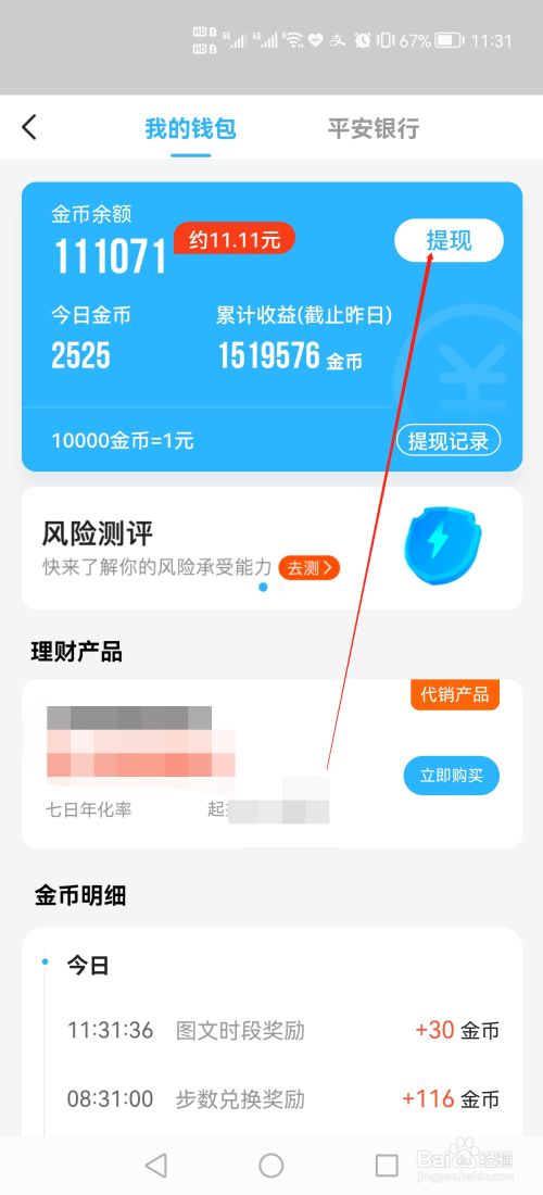 bitpie钱包怎么提现-bitkeep钱包如何提现