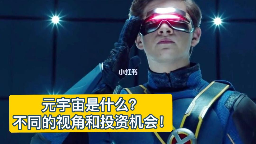 元宇宙投资是真的假的-元宇宙投资是真的假的公司在香港
