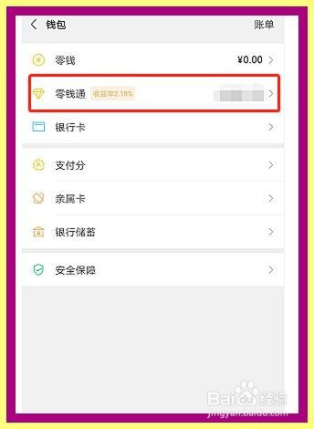 imtoken怎么提现到微信的简单介绍