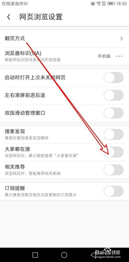 uc浏览器搜索不到网页怎么办-uc浏览器搜索不到网页怎么办呢