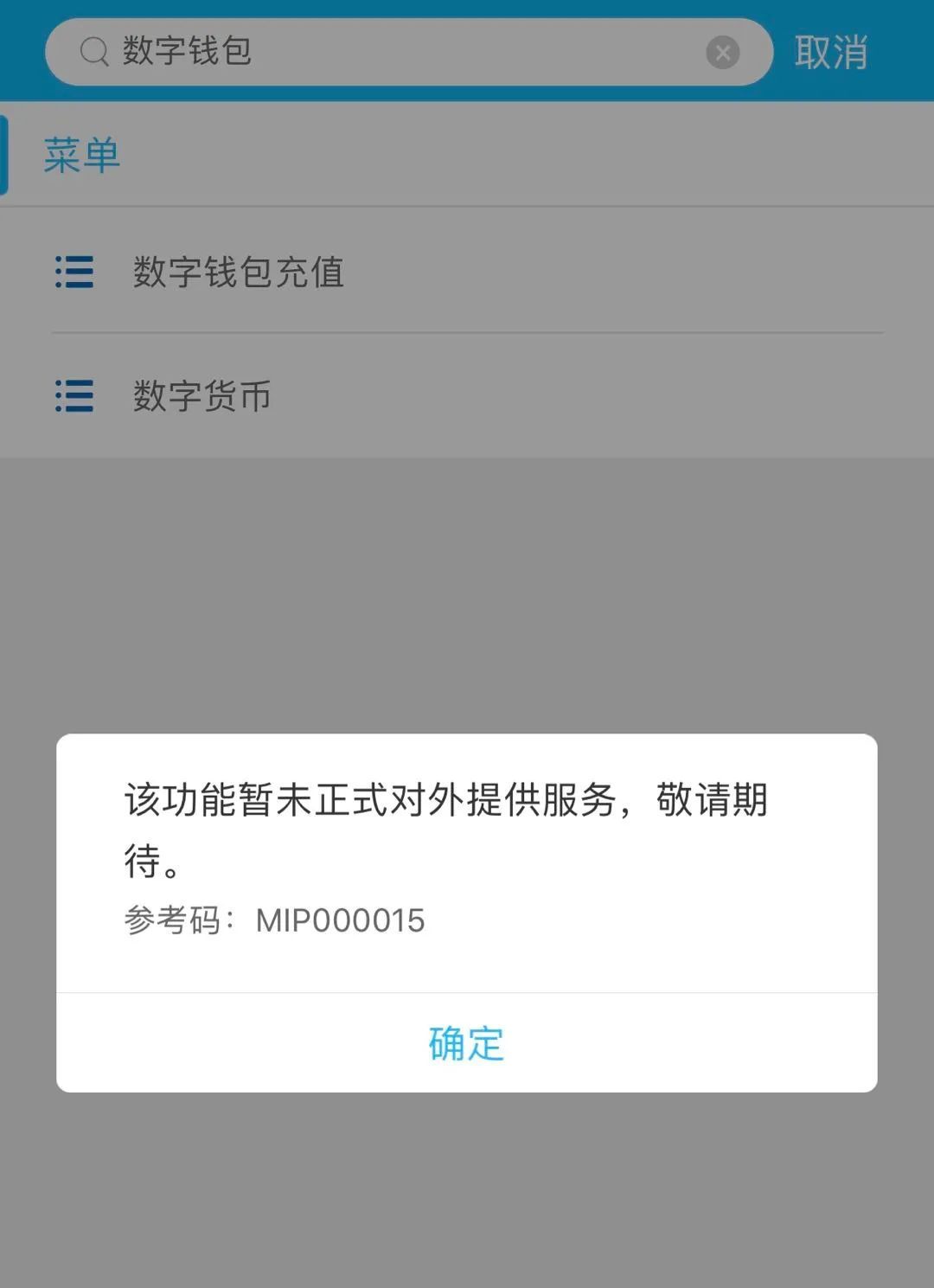 关于tp钱包怎么换成人民币合法吗的信息