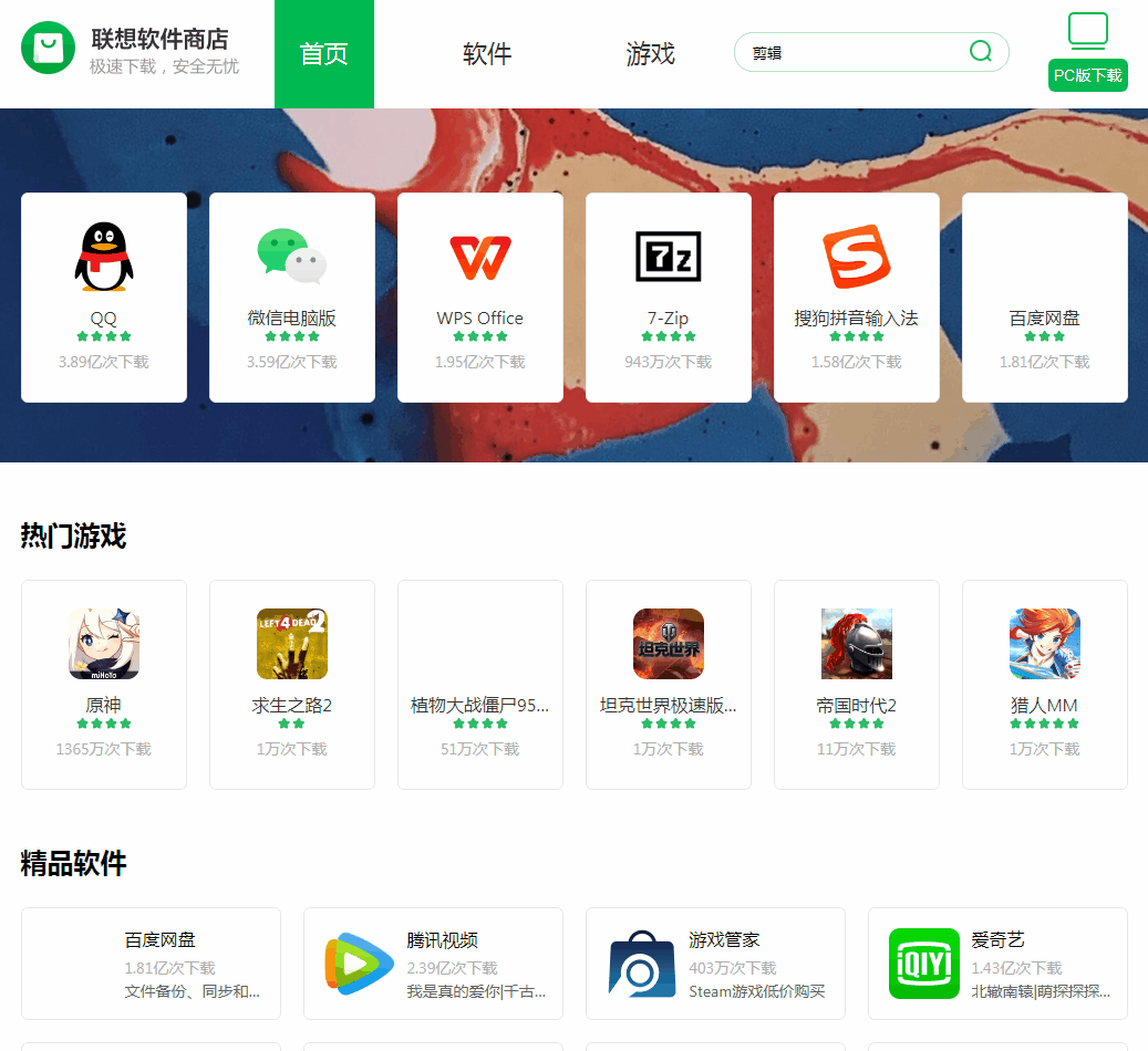 软件商店下载安装-苹果软件商店下载安装