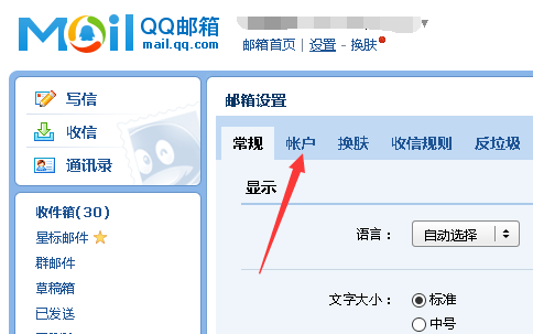 qq邮箱地址怎么写-邮箱地址怎么写?