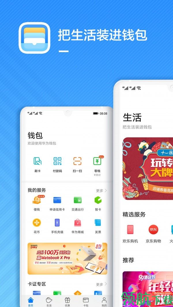 ezpay钱包下载安卓版的的简单介绍
