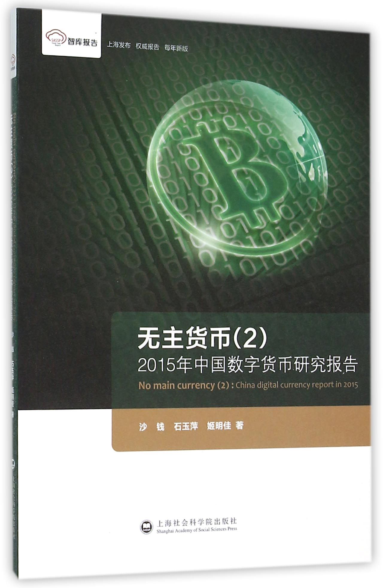 中国数字货币种类-数字货币种类及英文代码
