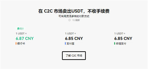 usdt平台app下载-USDT小金库APP下载
