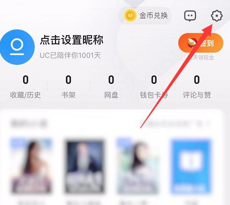 uc浏览器搜索不了是怎么回事呀-uc浏览器搜索不了是怎么回事呀苹果手机