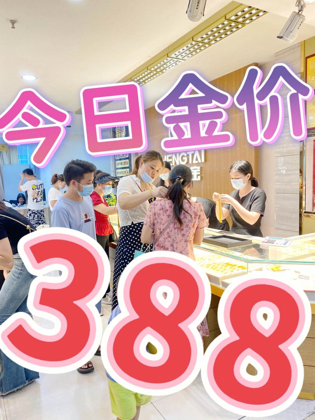今日金价999-今日金价9999黄金价格