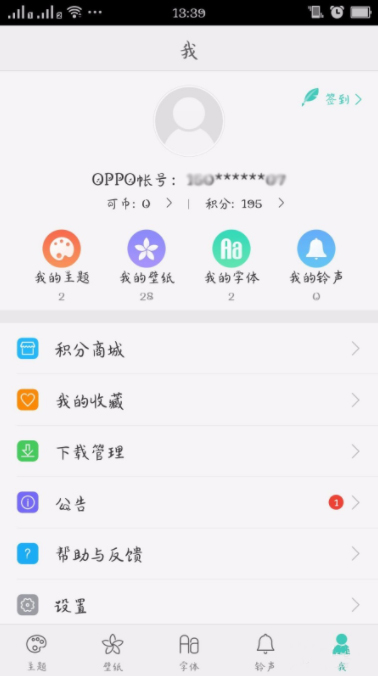 oppo无法下载app怎么办-oppo手机无法下载app怎么办