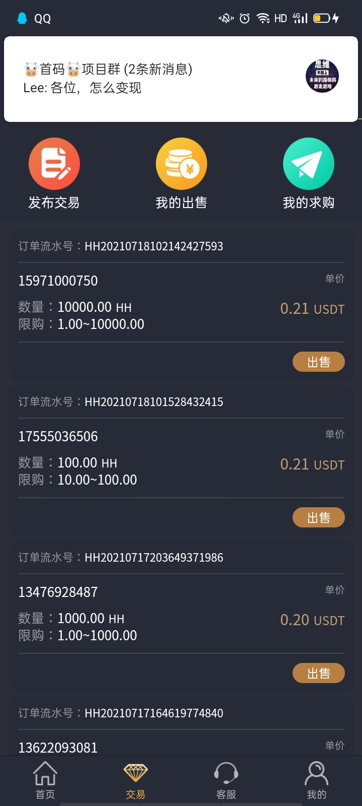 免费挖USDT的App手机端-usdt挖矿app下载2021