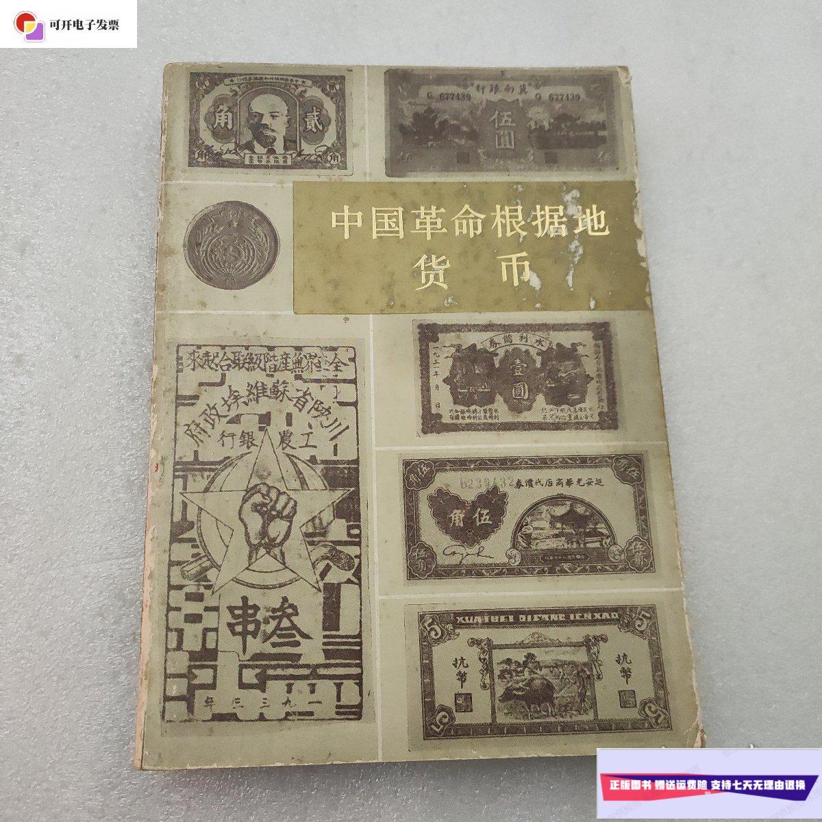 中国法定货币简称-中国的货币单位叫什么