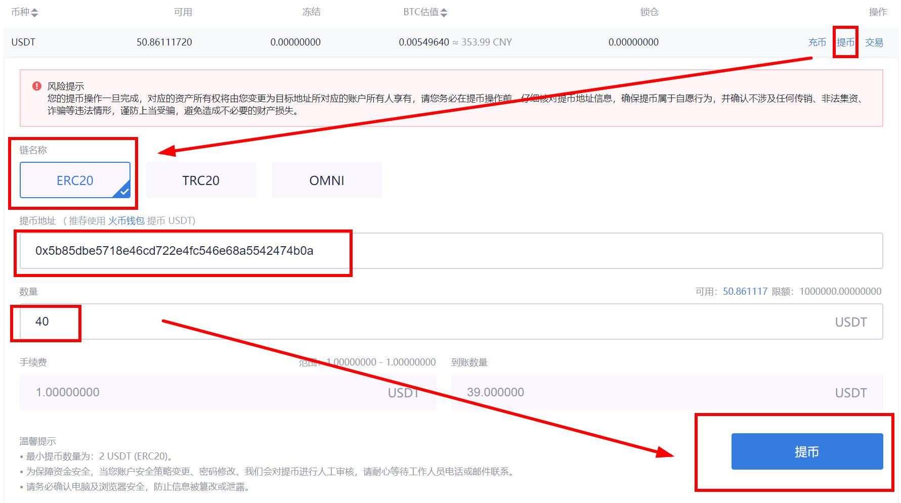包含usdt怎么充值到个人账户的词条