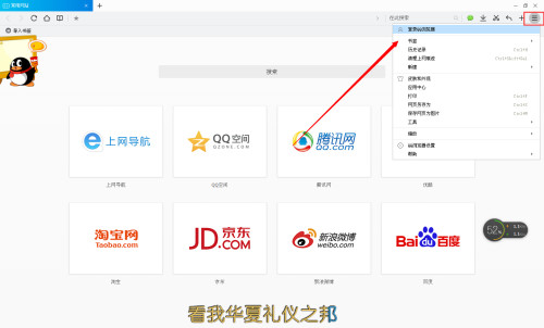 QQ浏览器搜索引擎是搜狗-浏览器打开是搜狗网址导航
