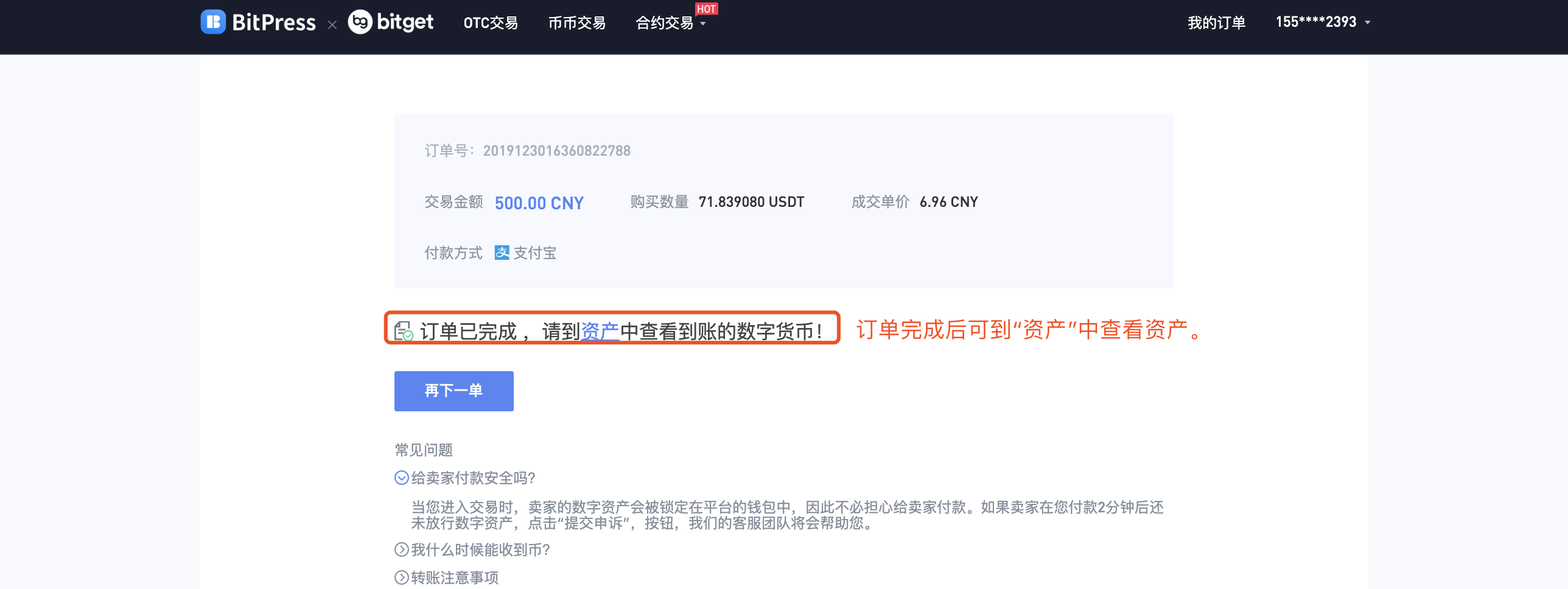 usdt怎么交易-usdt怎么交易给别人