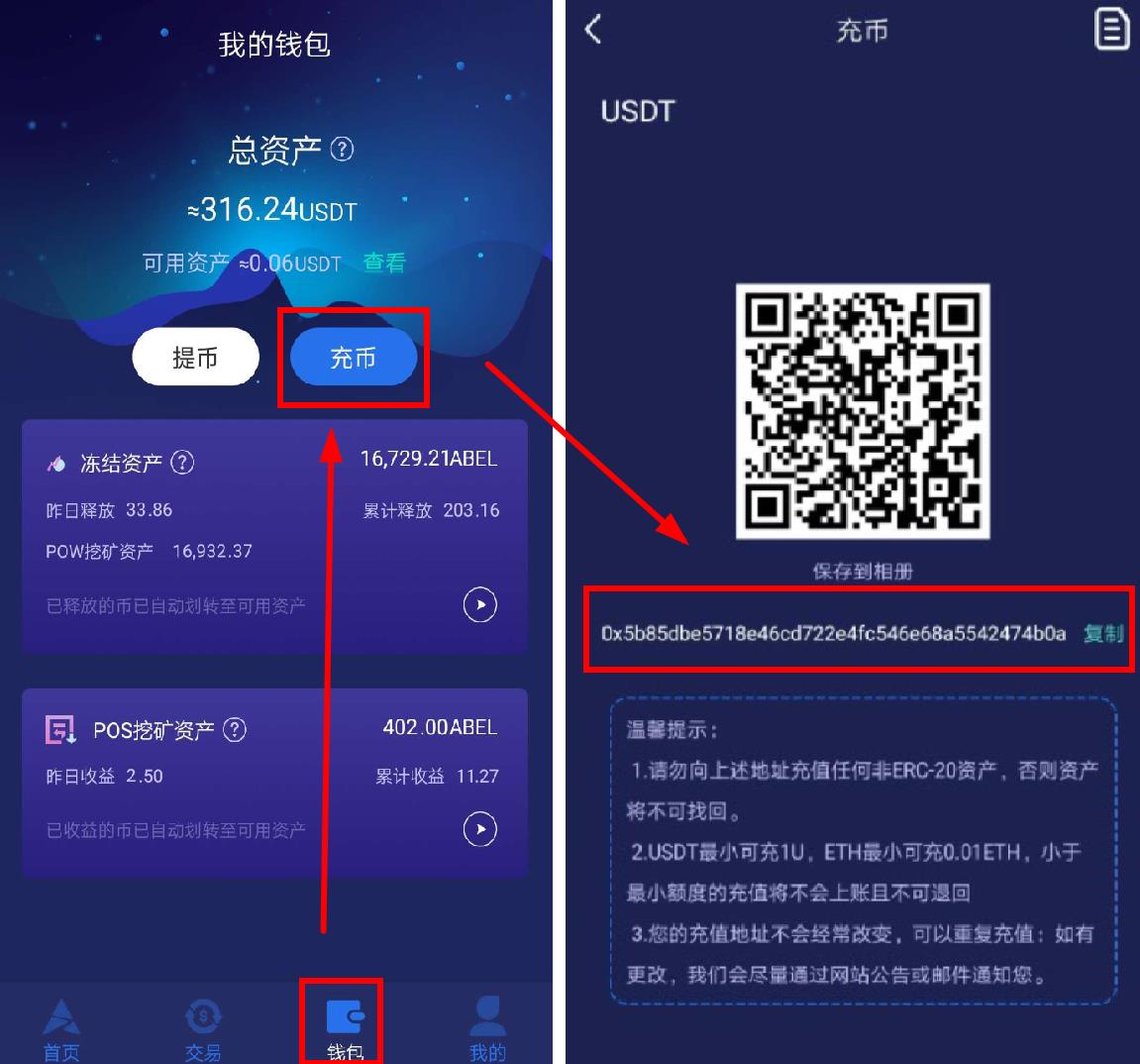 usdt可以在交易平台之间互转吗的简单介绍