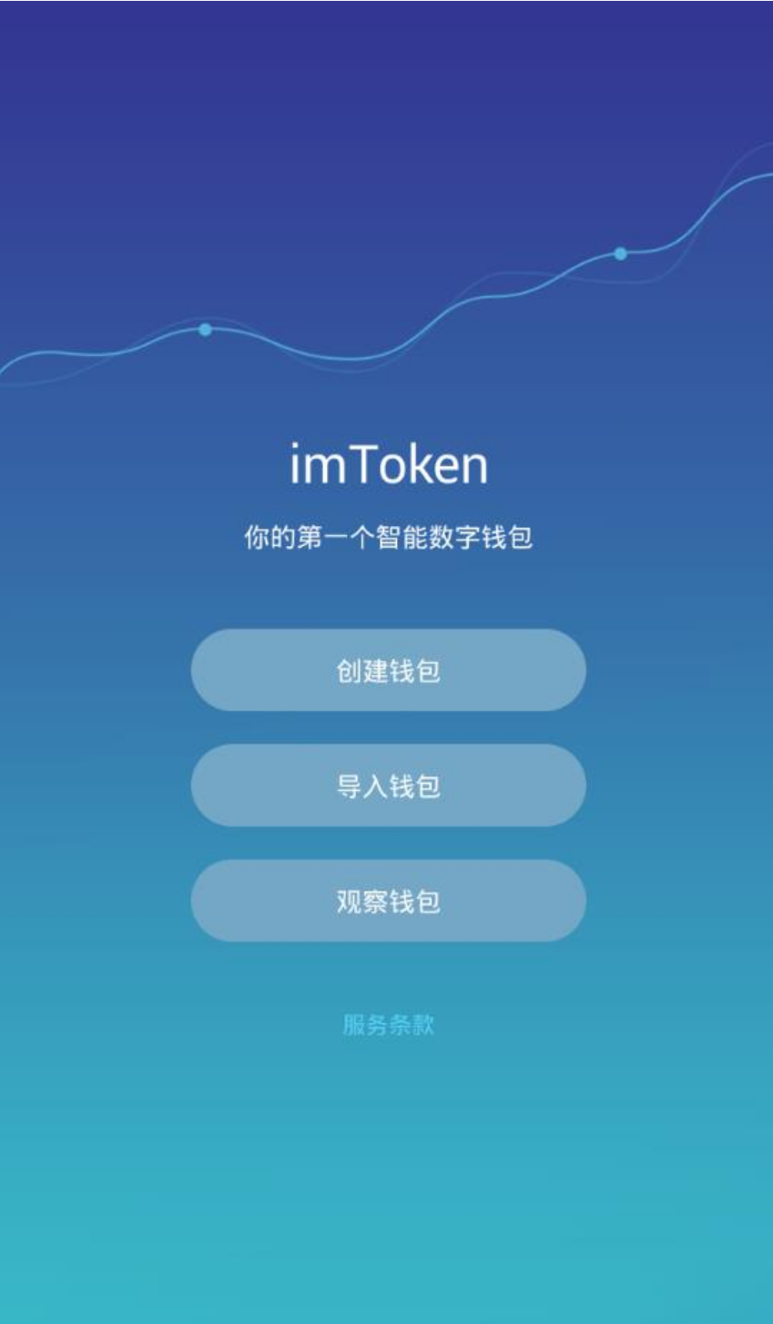 imtoken钱包官网app下载-imtoken钱包官网下载20版
