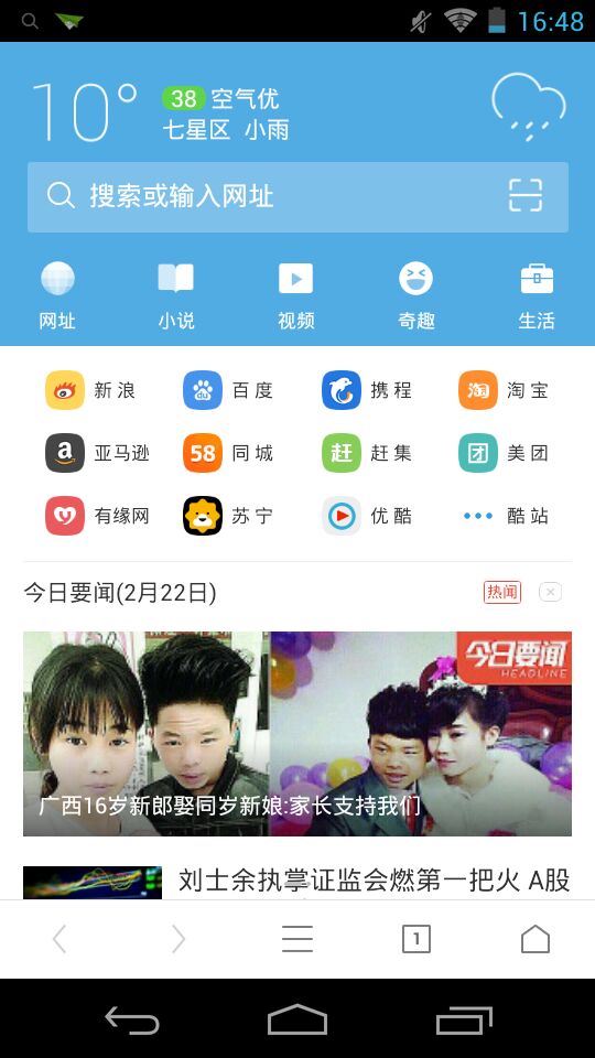 uc浏览器搜索地址-uc浏览器查看搜索结果