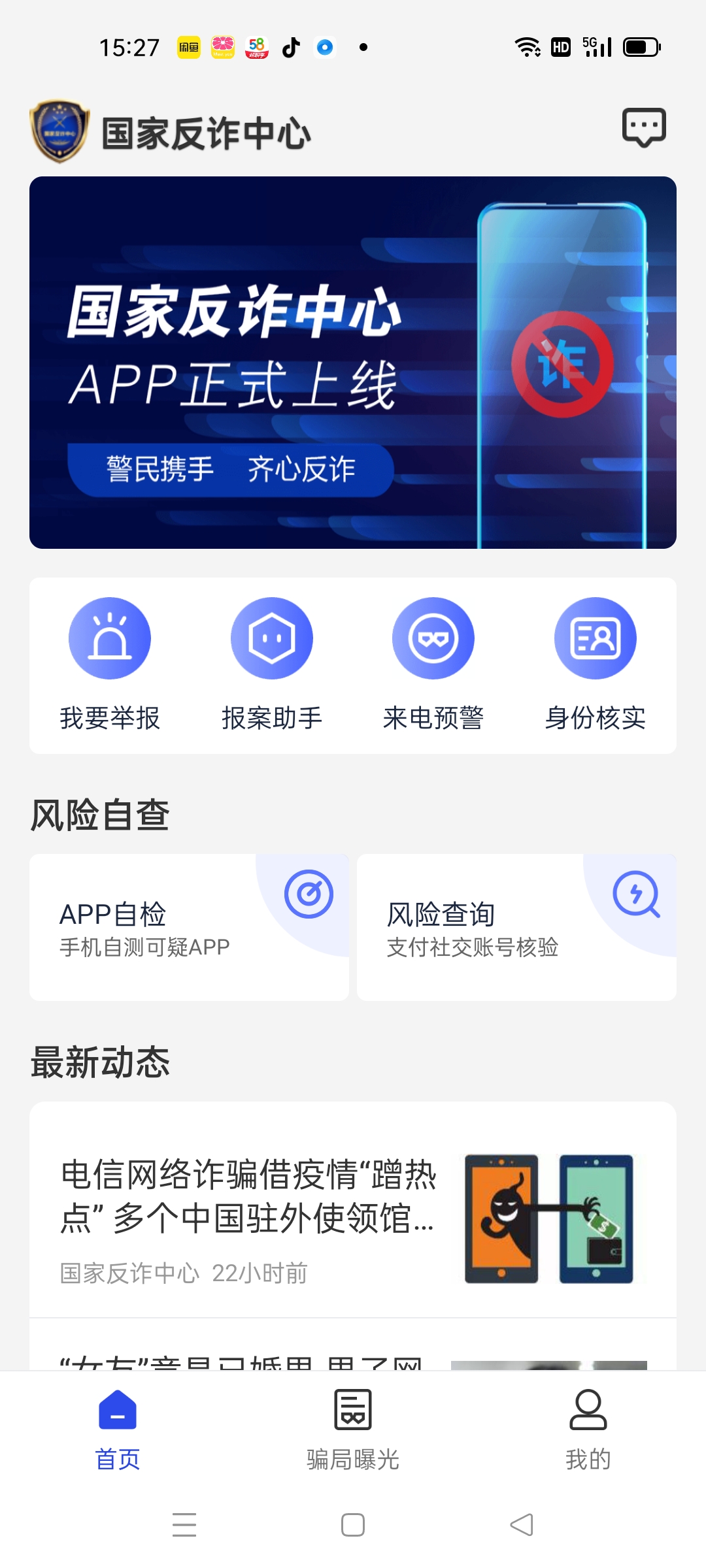 app下载安装-app下载安装软件