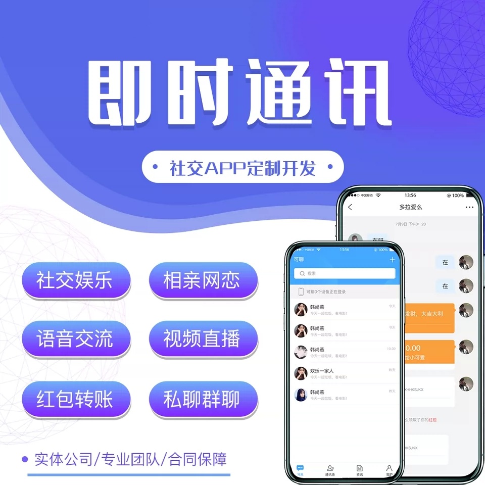 im即时聊天工具-即时聊天软件的使用总结