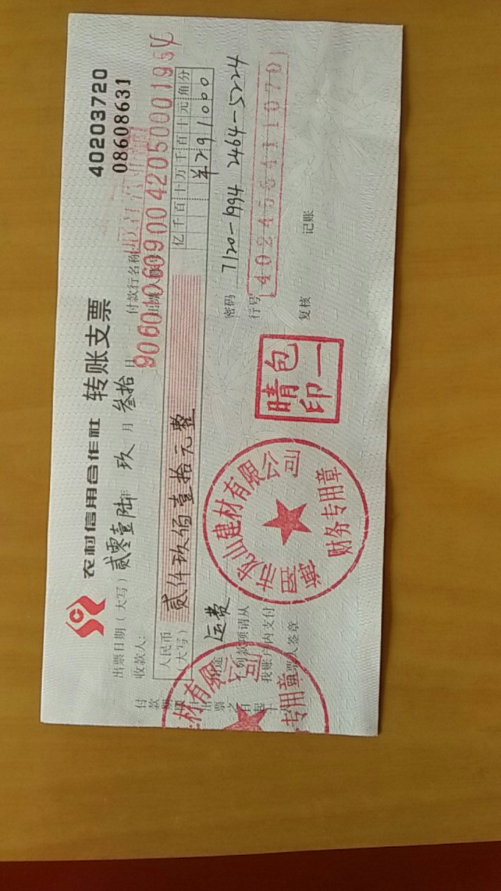 电子支票有哪些-电子支票有哪些内容