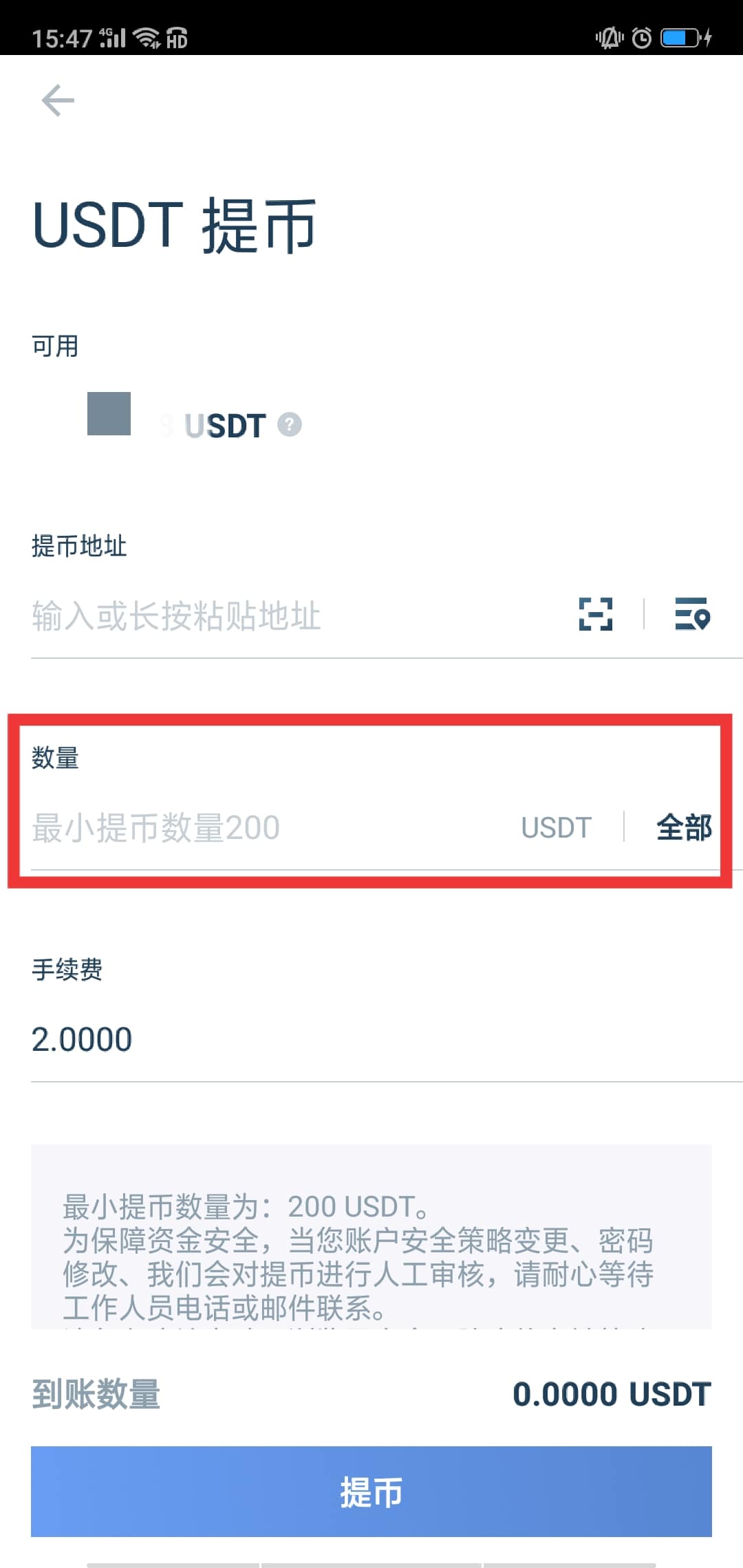usdt钱包怎么换人民币-usdt怎么换人民币多久到账