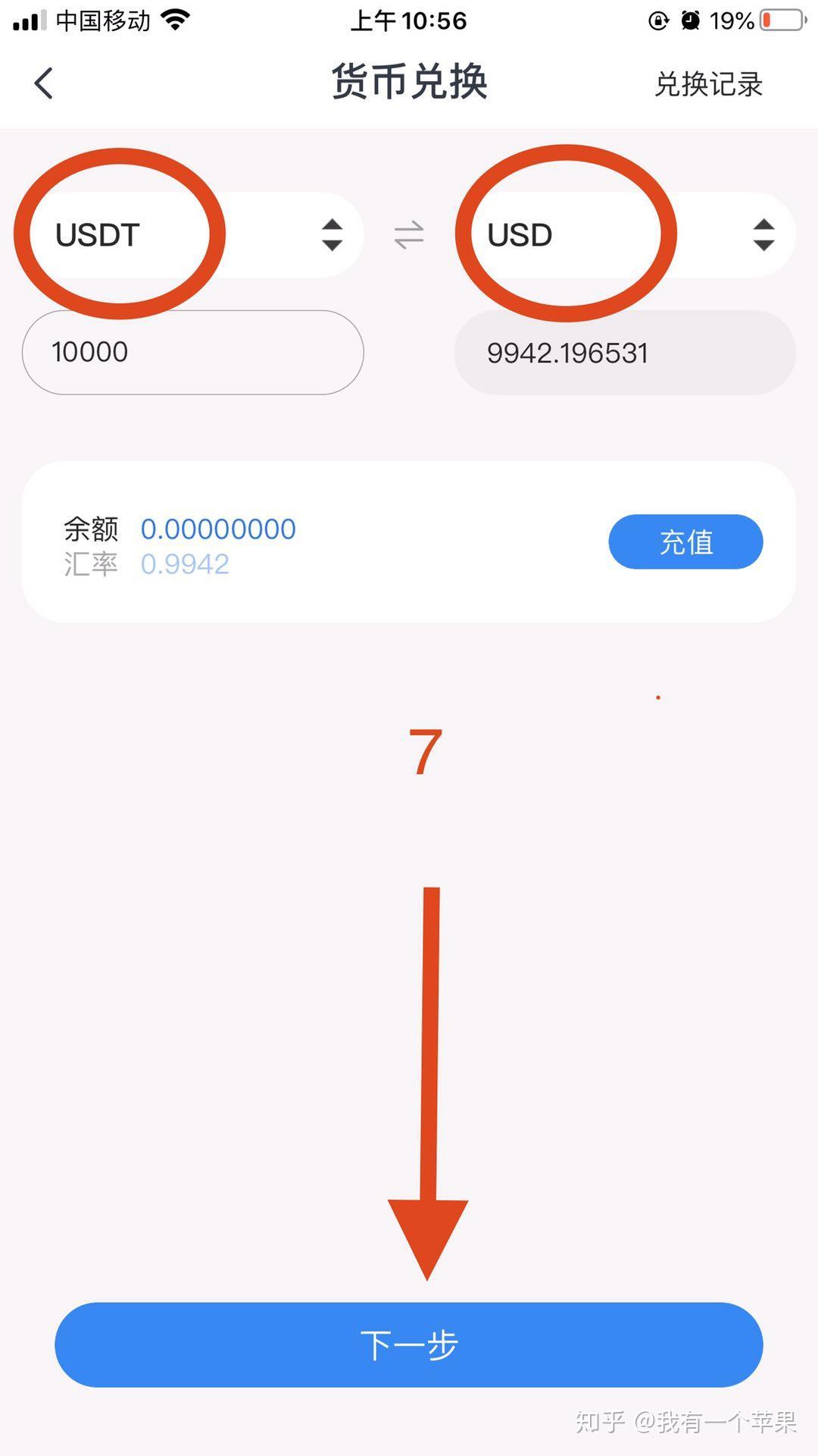 usdt提现怎么弄-usdt怎么提现成人民币