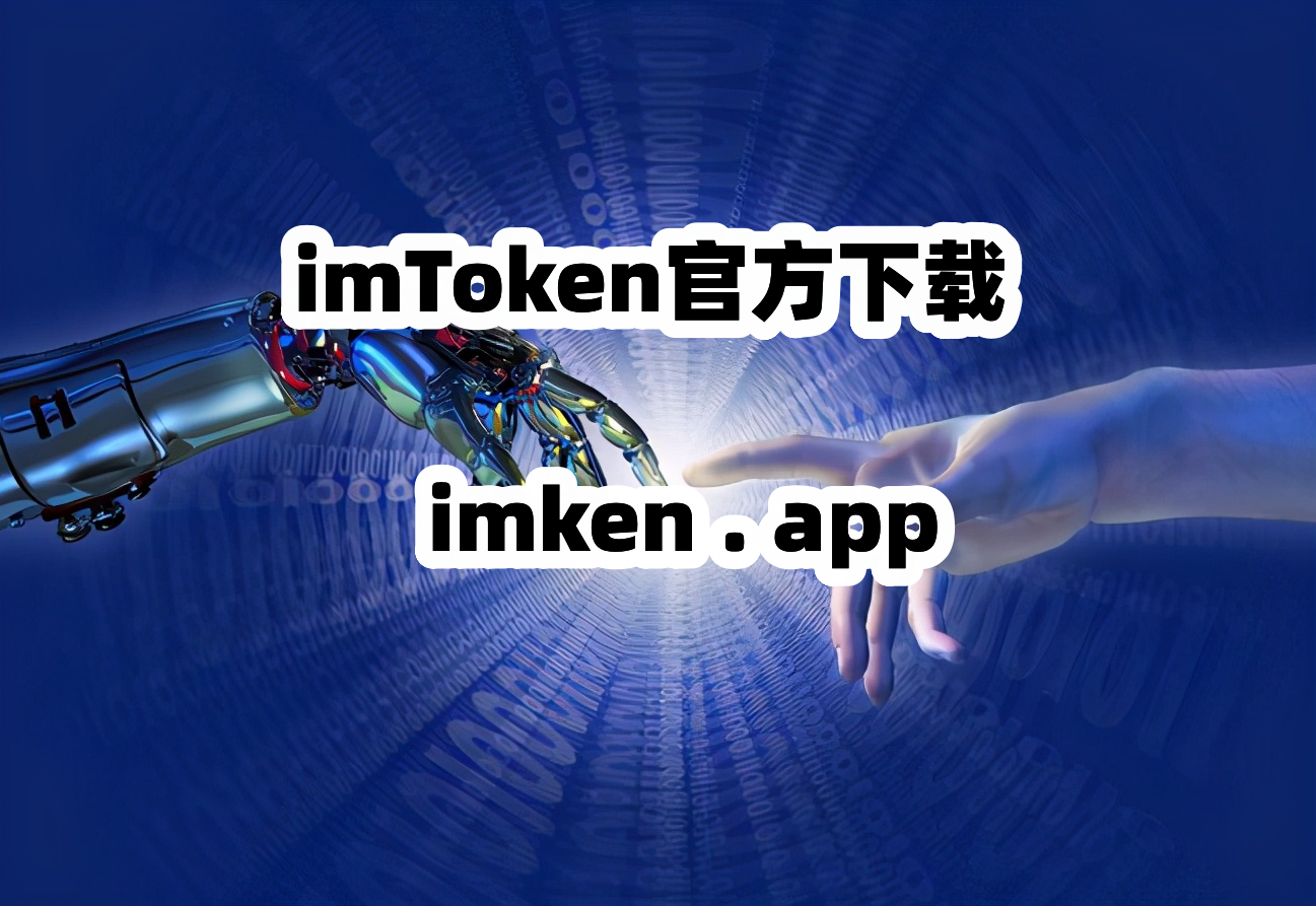 im钱包下载不了-im钱包ios下载